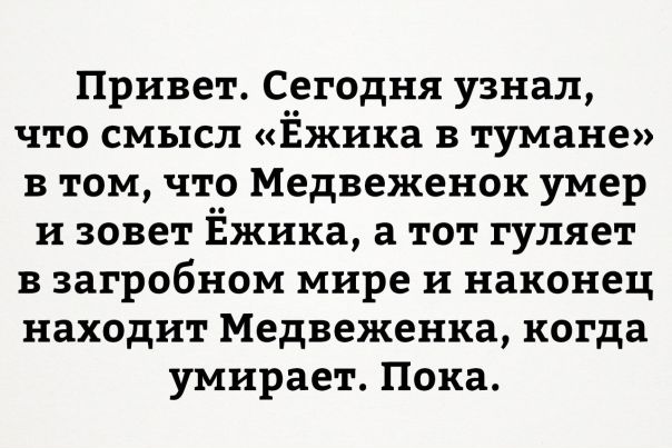 Теперь живи с этим