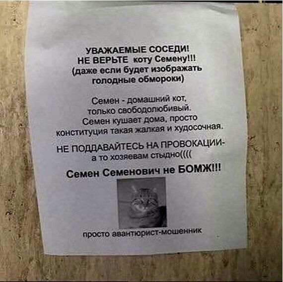 Семен Семенович...