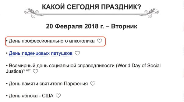 Не забудьте поздравить бывших