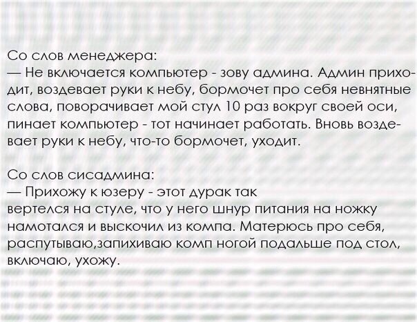 Версии происшедшего.