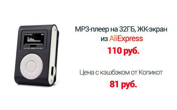 Покупать вещи на Али и в других магазинах через наш кэшбэк-сервис дешевле, чем обычно!