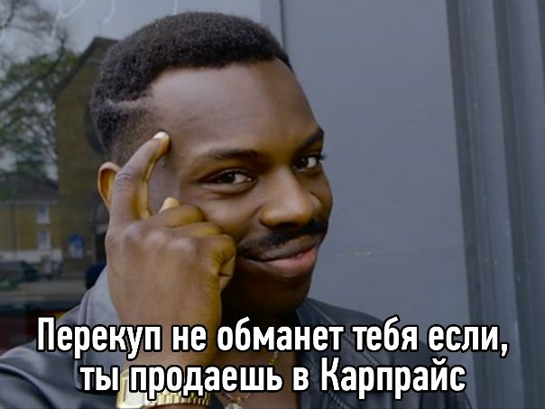Оцените авто на сайте за 1 клик 