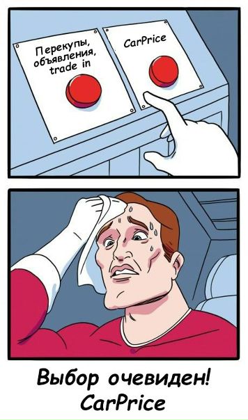 Продайте авто быстро и выгодно!