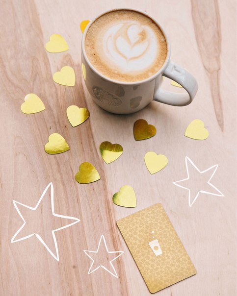 #МоиНаградыСтарбакс — это 