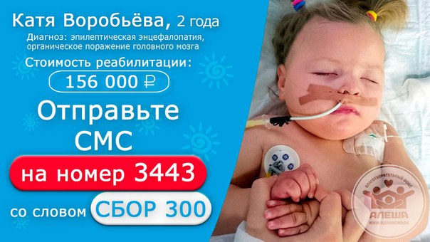 СОТВОРИТЕ ЧУДО ДЛЯ МАЛЮТКИ КАТИ