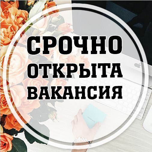 ВНИМАНИЕ! РАБОТА НА ДОМУ В ИНТЕРНЕТЕ  