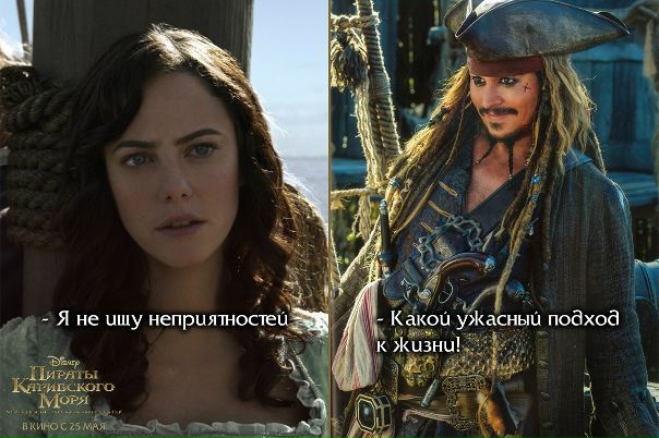 Ставьте плюс, если согласны с Джеком