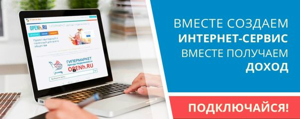  - возможность создать пассивный доход! 