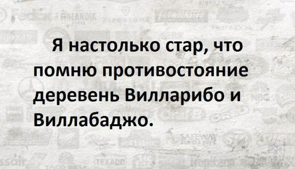 Много нас