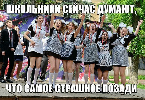 Как же они ошибаются...