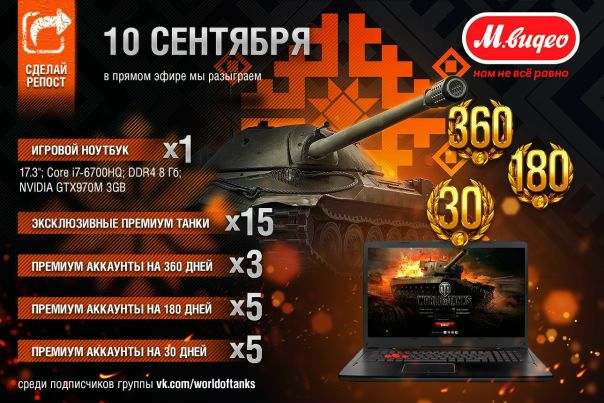 Танкисты! 