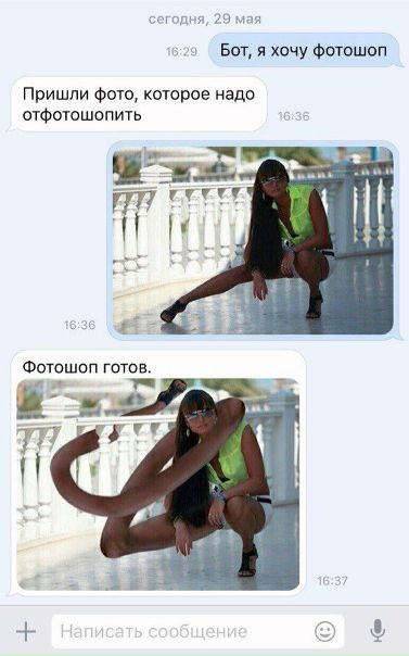 Привет,  сделаю из твоей фотки офигенный ФОТОШОП! Для этого ПРОСТО напиши мне! Первый бот, который правда работает!  