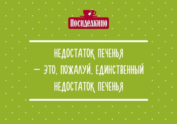 Согласны ;)