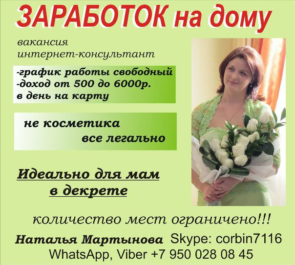  ВОЗМОЖНОСТЬ ЗАРАБАТЫВАТЬ ИЗ ДОМА  