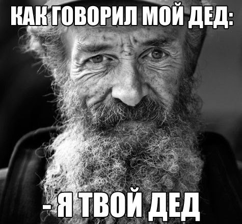 Минутка мудрости.